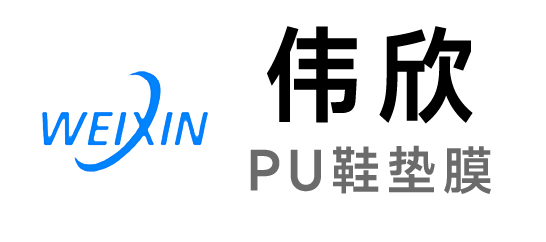 偉欣-PU鞋墊膜
